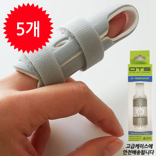 [국내최저가] 손가락보호대/손가락부목(의료기관납품제품)-5개/케이스포함