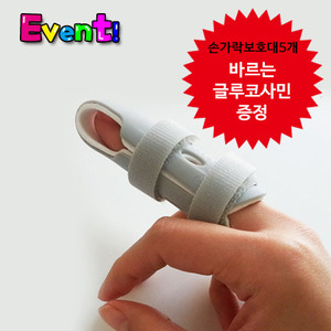 [국내최저가] 손가락보호대/손가락부목(의료기관납품제품)-5개