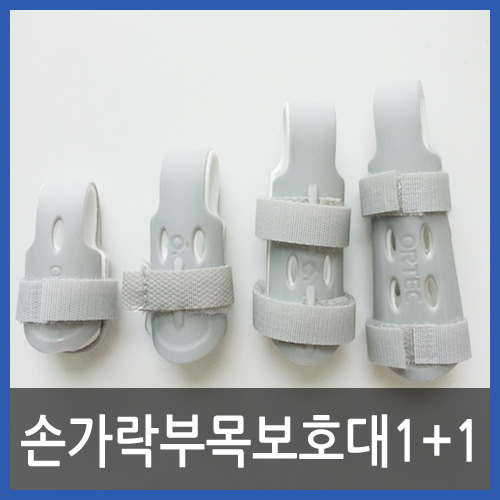 [국내최저가] 손가락부목보호대(의료기관납품제품) , 2개