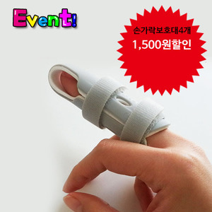 [국내최저가] 손가락보호대/손가락부목(의료기관납품제품)-4개